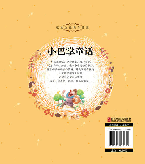 阅读《哭泣的巧克力强盗》后的感想