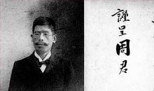 藤野先生读后感