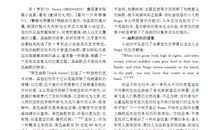 警察与赞美诗读后感英文