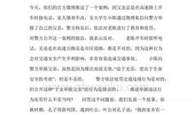 2017年高考满分作文全国III卷大全