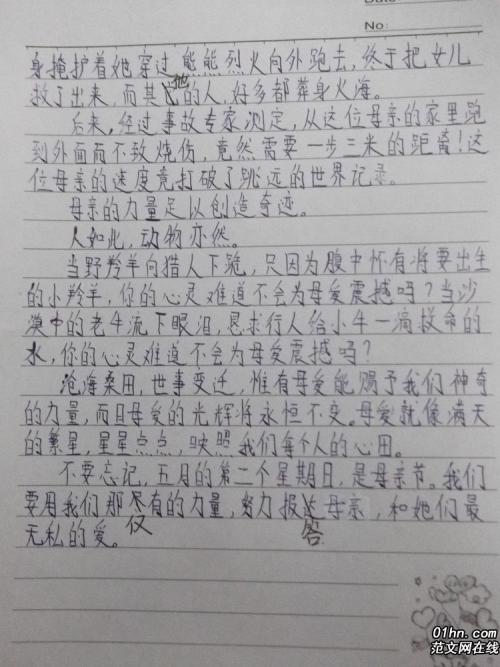 五年级感恩作文