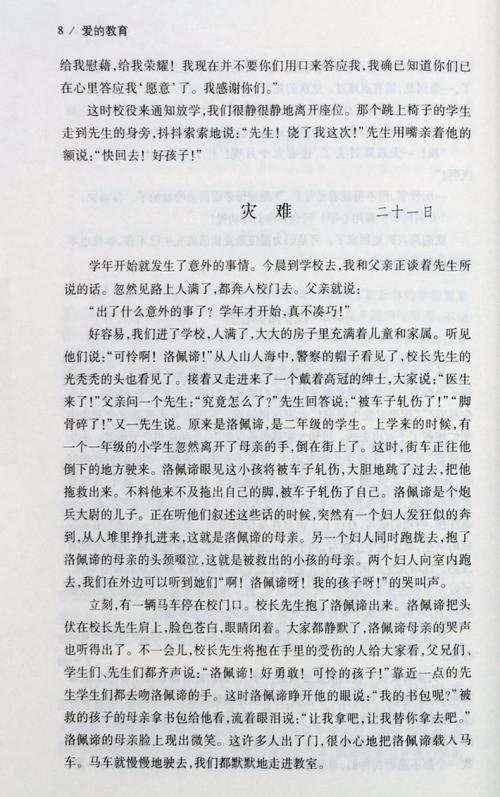 关于下霞行为的思考