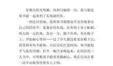 钓鱼的作文400字