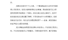 新主人翁精神读后感