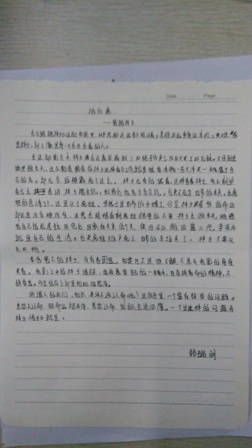 看完《湘子罗托》的片段