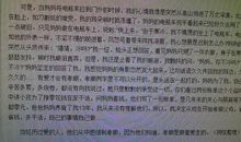 2018年开学第一课观后感