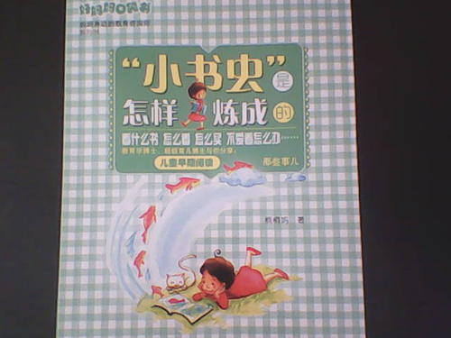 书虫系列英语读后感