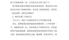 运动会跑步比赛作文