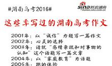 2016年高考满分作文全国I卷：致母亲的一封信