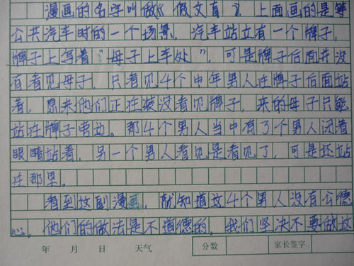 五年级文明仅一步之遥