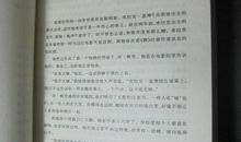 《塔拉路》读后感