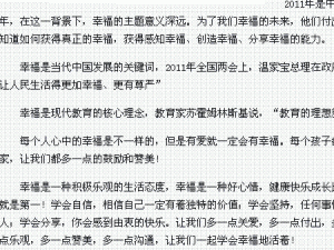 关于2018年“一流学校”的思考