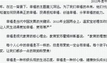 2018《开学第一课》观后感