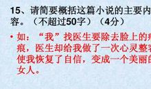 给心灵美容作文