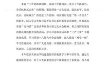 四世同堂读后感