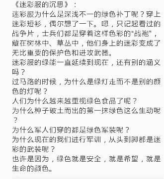 五年级军事训练作文400字