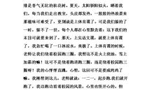 三年级作文美丽的校园