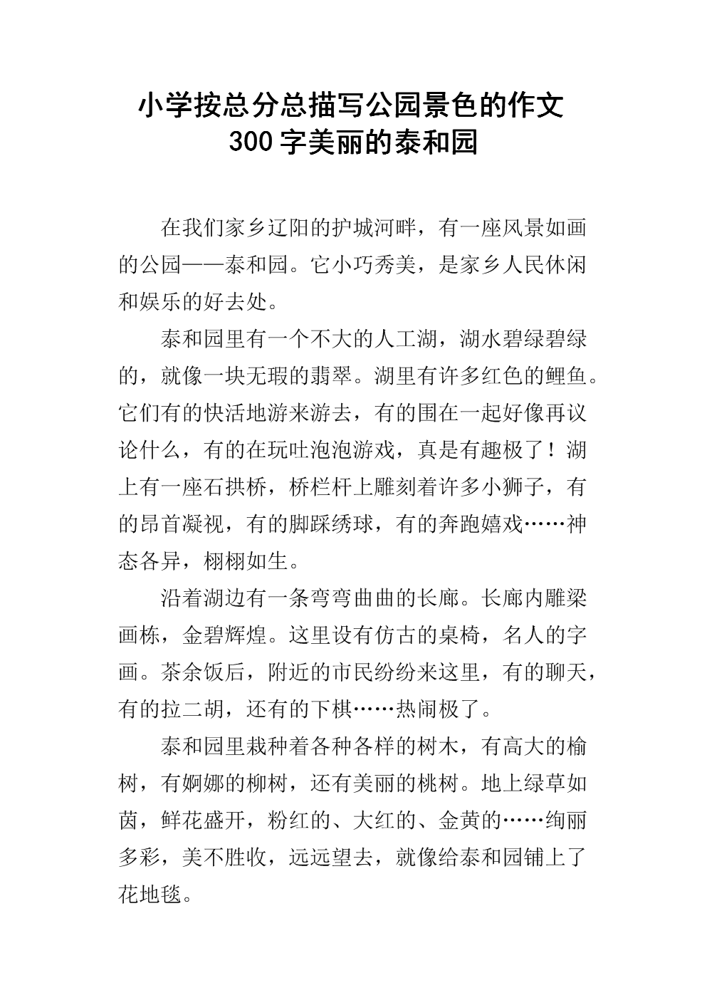 300个词描述梅花