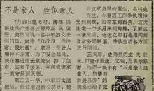 胜似亲人看图作文