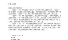 成交高于一切读后感