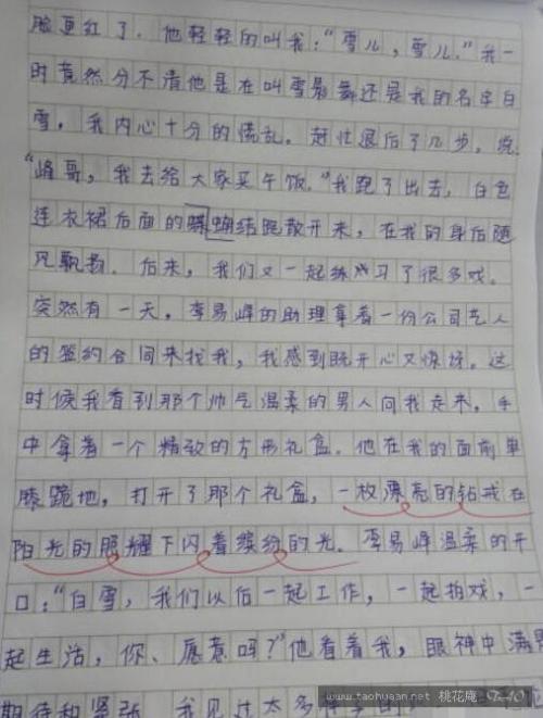 我这一天的500个字