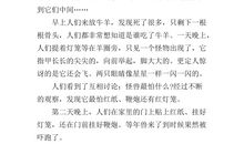 五年级作文过年