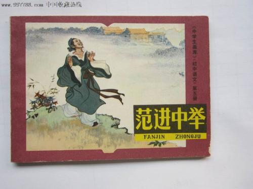 范金忠看书后的思想