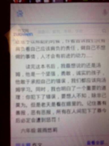 关于阅读《水童》的思考