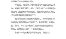 生活的启示作文300字