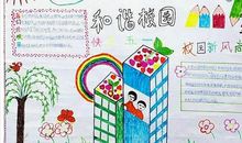 我爱美丽的校园