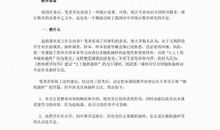 安娜卡列尼娜读后感英文