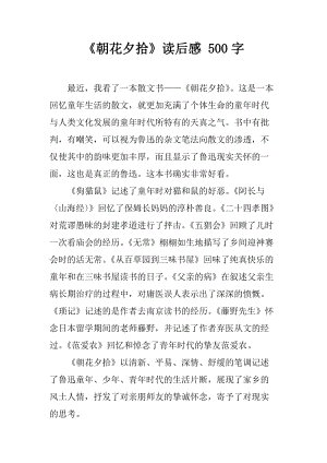 读照花溪后的1200字