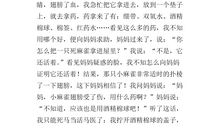 描写麻雀的作文