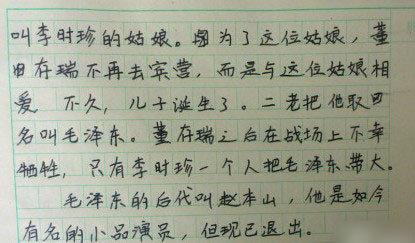 写历史人物的作品