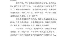 2016年高考满分作文全国I卷：巴掌之吻 教育之痛