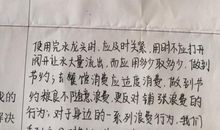 节约金点子180作文