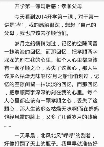 2015年第一堂课为400个单词