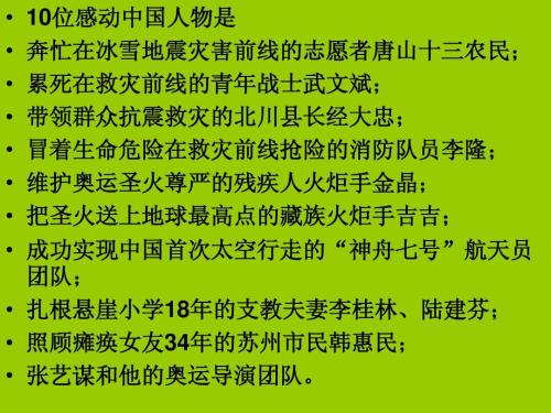 体现人们相互关心的450个单词