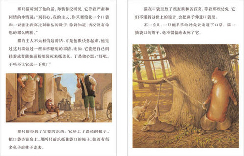 看完靴子里的猫