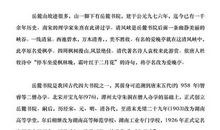 岳麓书院导游词