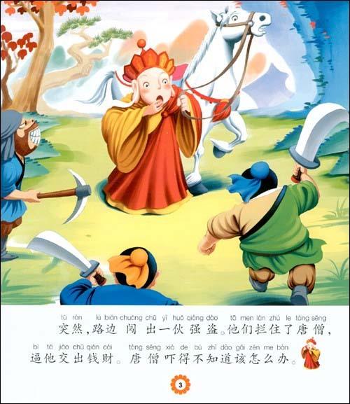 看完真假孙悟空