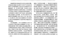 虎妈战歌英语读后感