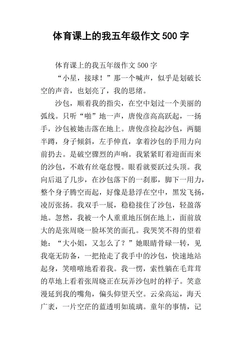 关于运动的构图