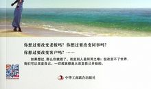 改变自己的事例