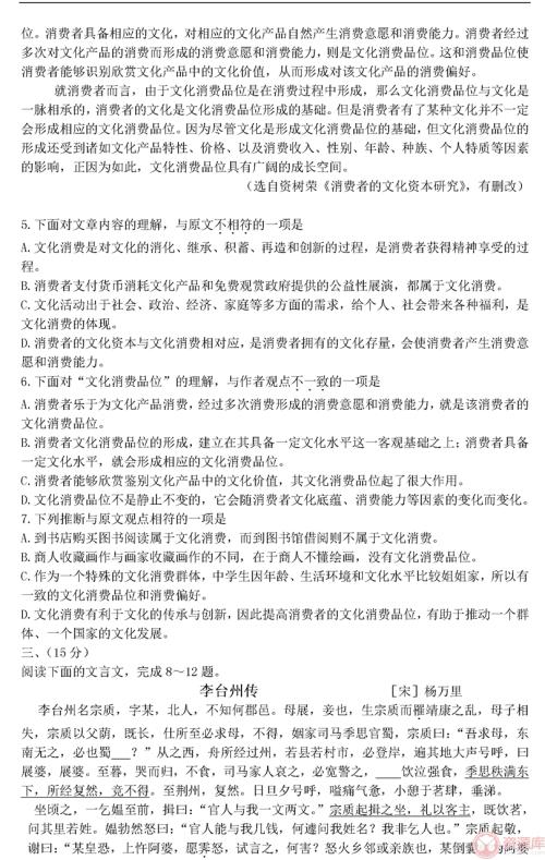 2016年全国高考全科目全国第二卷：发挥长处，避免弱点，提高汉语素养