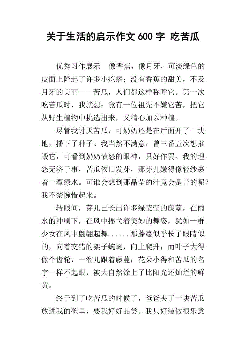 生活中的启蒙构图