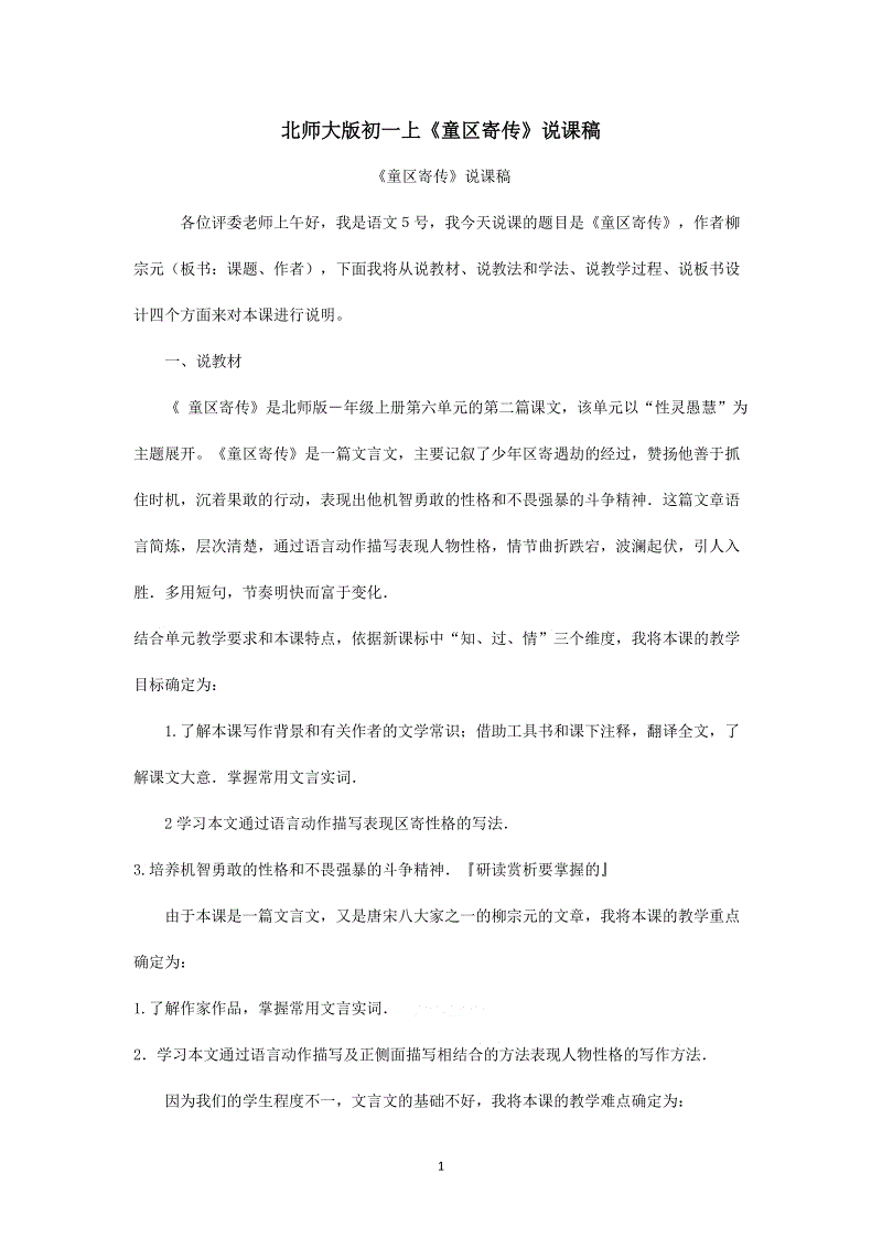 阅读后的想法