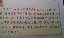 体现人们相互关爱的作文500字