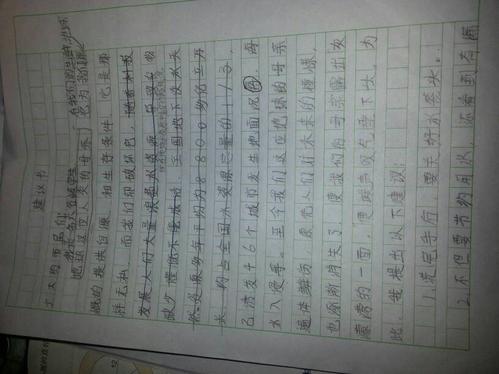 环保提案400字论文