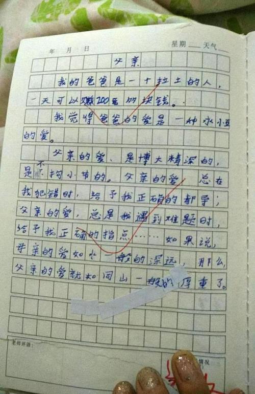 给自己一个微笑的构图